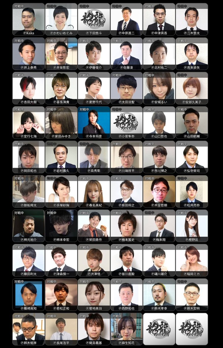 龍龍（ロンロン） 日本プロ麻雀連盟公式麻雀サイト tweet media