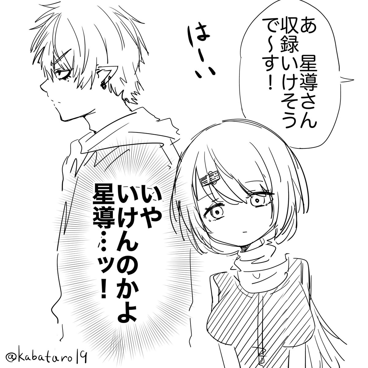 かばタロウ tweet media