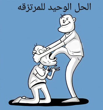 ارح قلبك بالصلاة على النبي tweet media