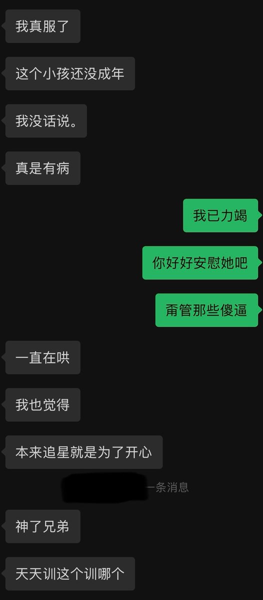 看我不爽就去死 tweet media