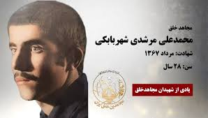 baharaniran1's tweet photo. مجاهد شهید محمد علی مرشدی شهربابکی در تابستان ۶۷ سربدارشد پیکرش کجا دفن شده؟
دادخواهی از همین‌جا شروع می‌شود: از پرسیدن یک سوال ساده اما مهم.
پیکرها کجاست؟
#پیکرها_کجاست
#WhereAreTheBodies
@antonioguterres
@amnesty
@UN_SPExperts
@drmaisato https://t.co/2i3gYQT5Rk
