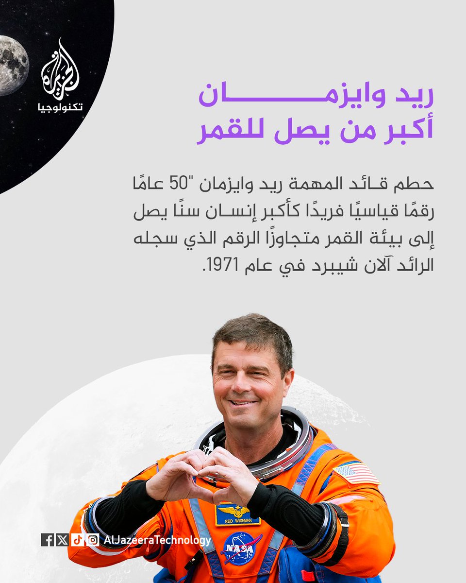 الجزيرة - تكنولوجيا tweet media