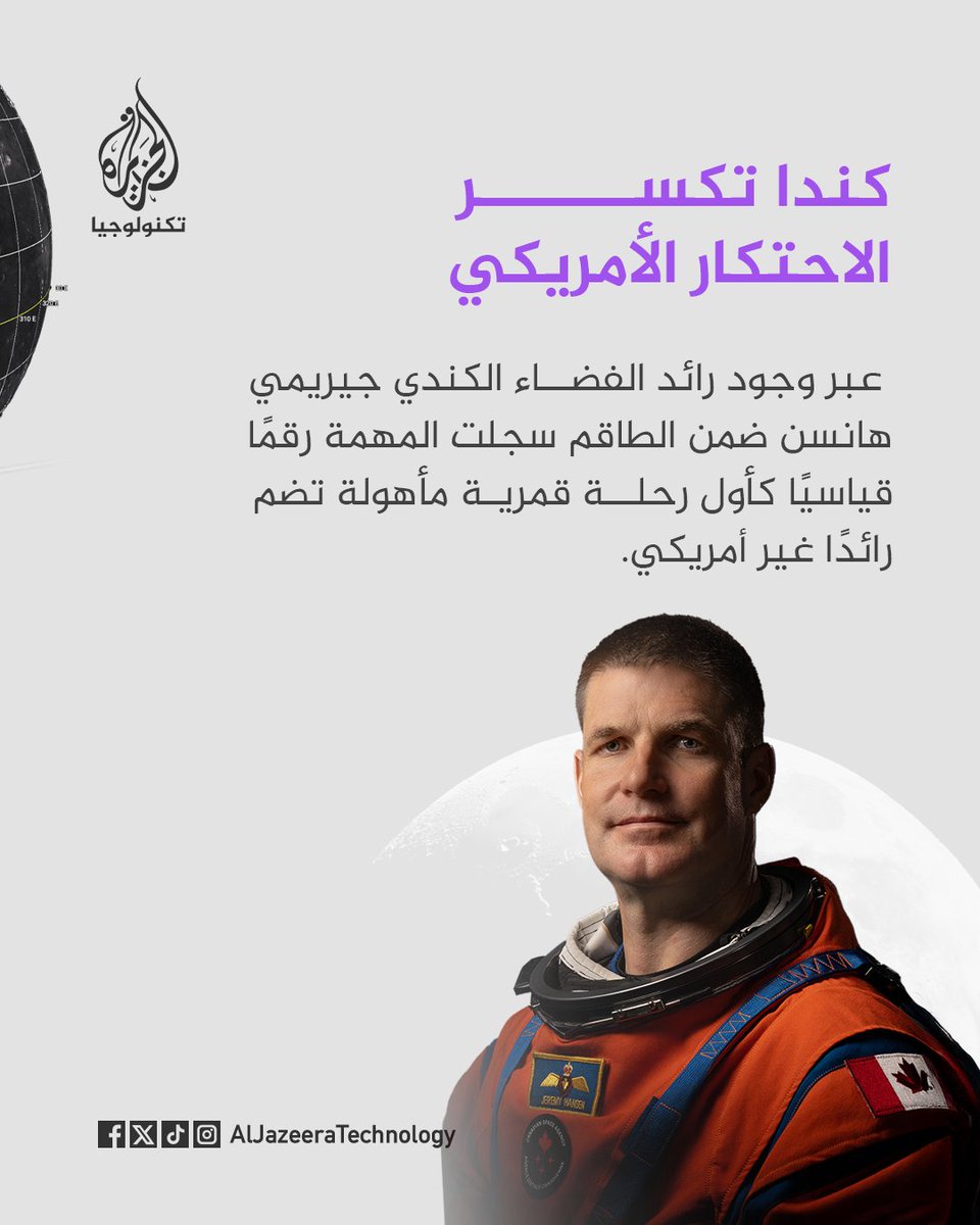 الجزيرة - تكنولوجيا tweet media