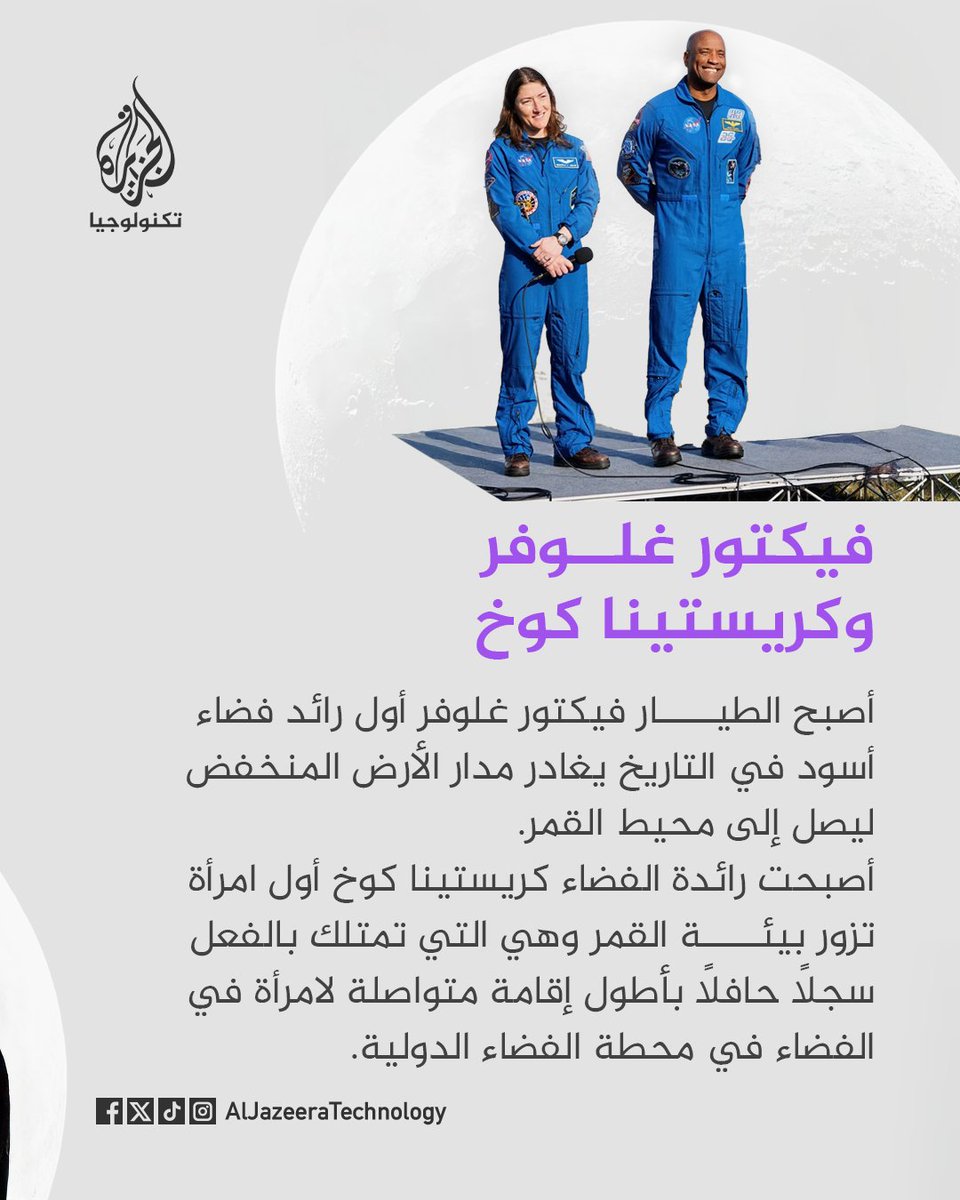 الجزيرة - تكنولوجيا tweet media