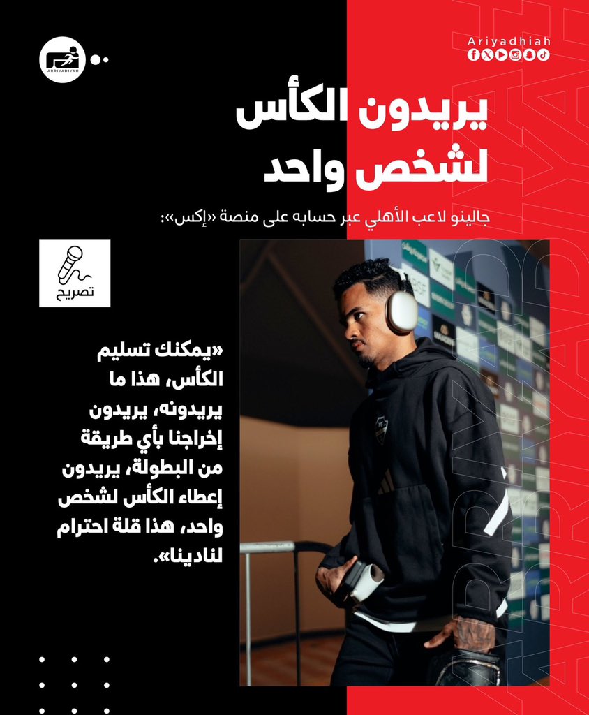 منــار الرياض tweet media