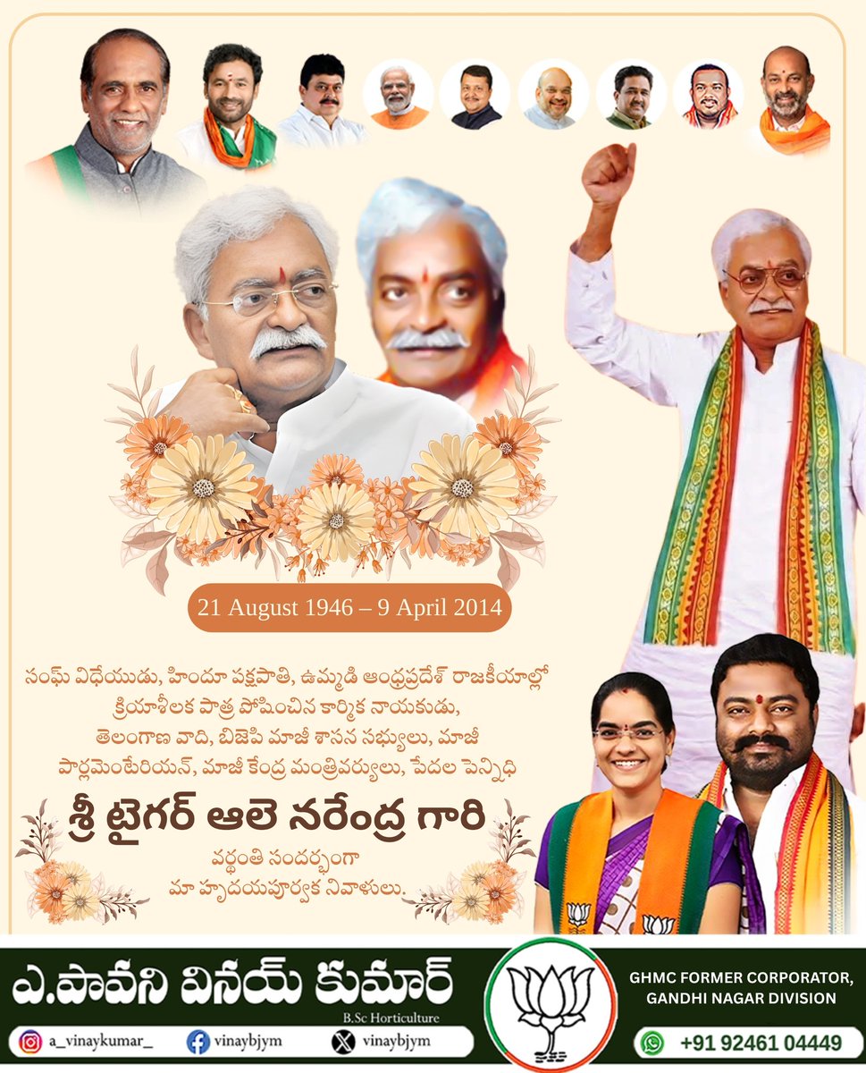 Vinay Kumar BJYM (Modi Ka Parivar) tweet media