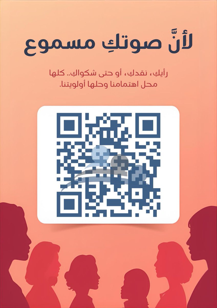 المجلس الطلابي لكلية العلوم والدراسات الإنسانية tweet media