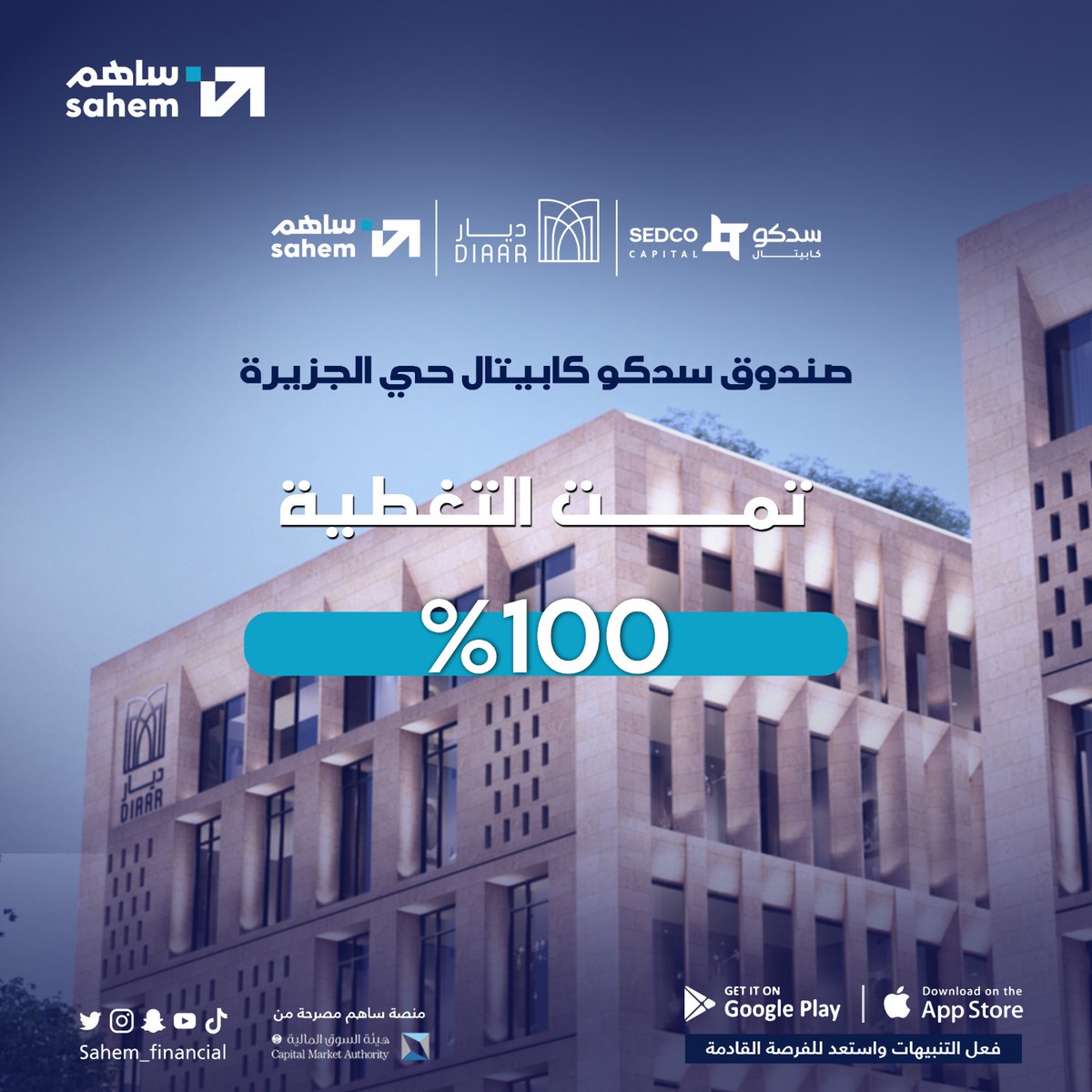 منصة ساهم المالية tweet media