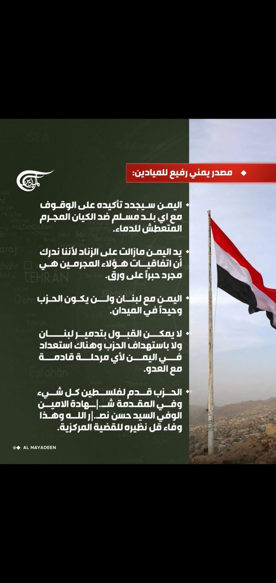 من ايران (بديل) tweet media