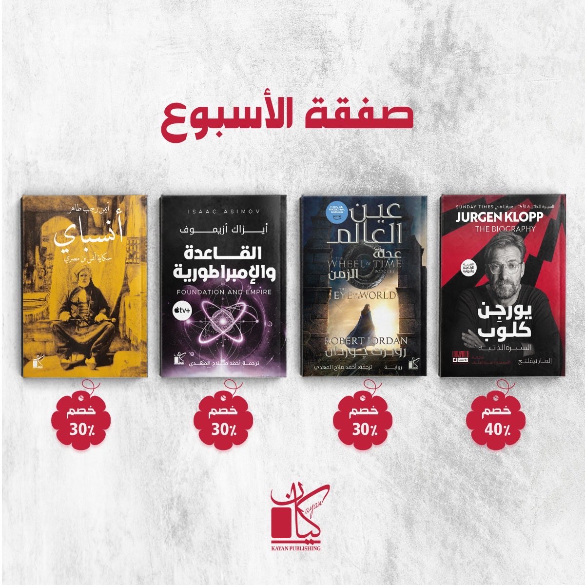 Kayan Publishing - كيان للنشر tweet media