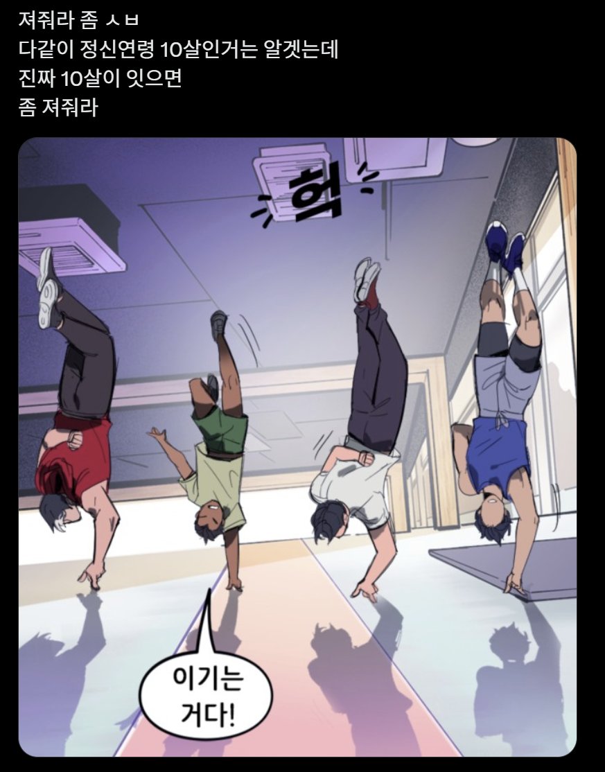 아빠포함 전원 정신연령10세