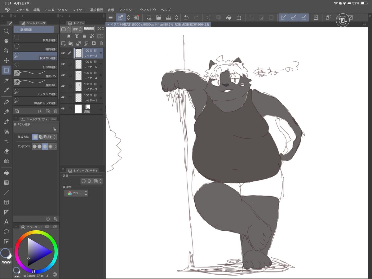 らむねふぁっと tweet media