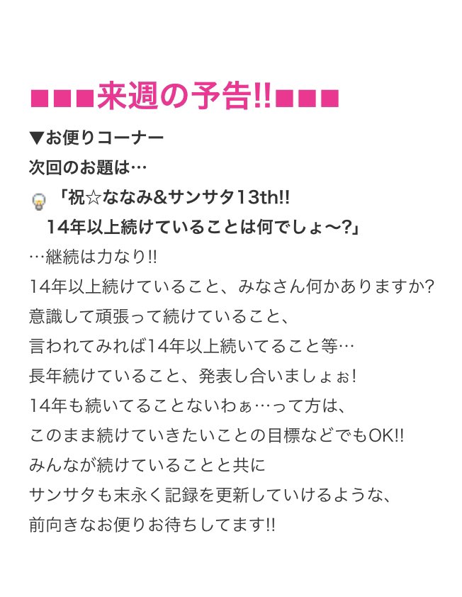 佐倉ユキ ＠NHK夕刊ゴジらじ🆕第4木曜「アニソンコーナー(A.S.A.S.)」聞いてね📻 tweet media