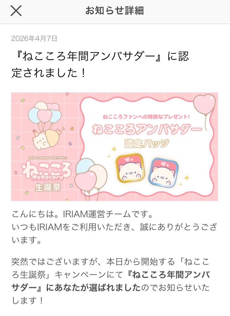 月星魅音@1位のやつ届くらしい tweet media