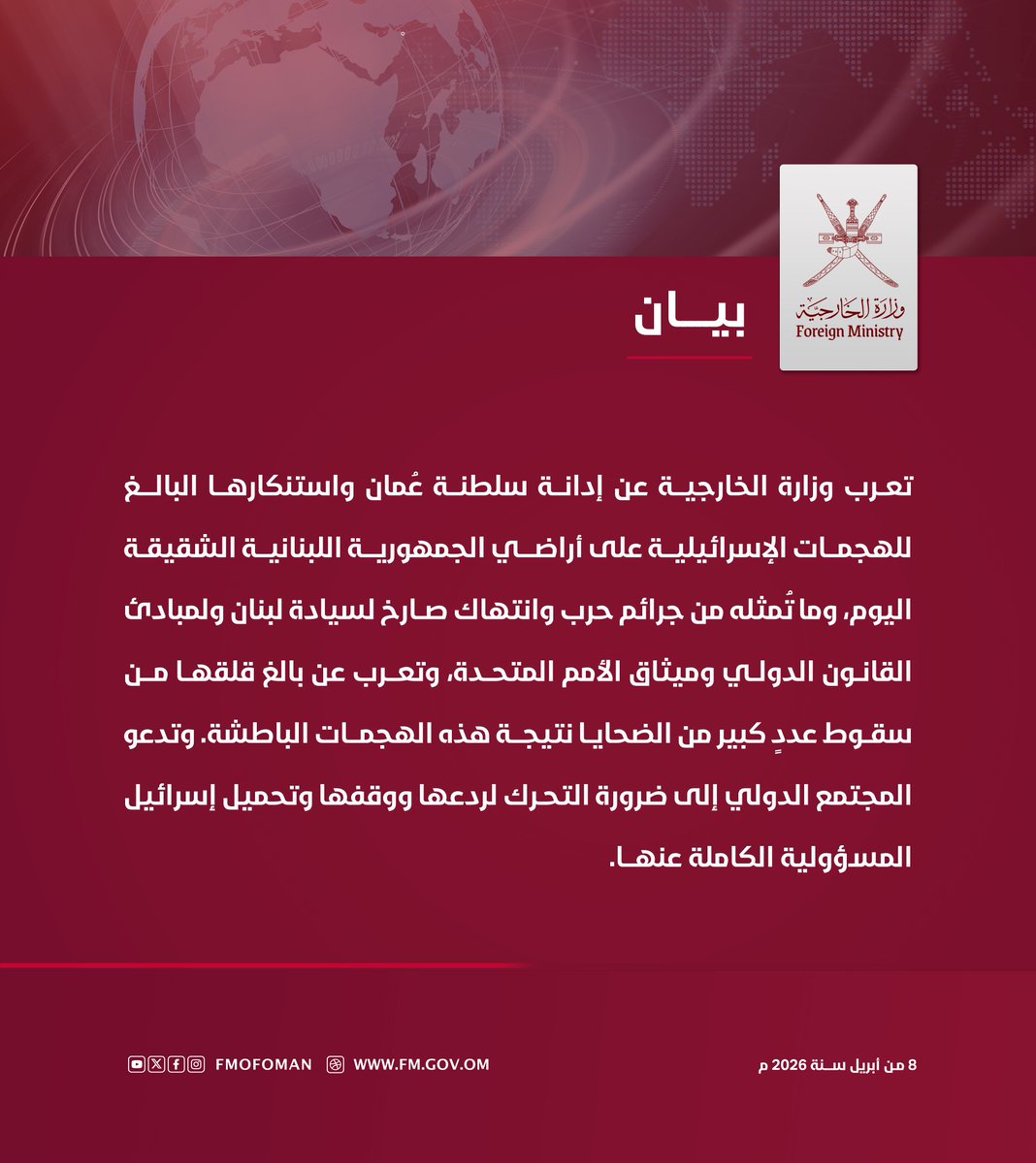 وزارة الخارجية tweet media