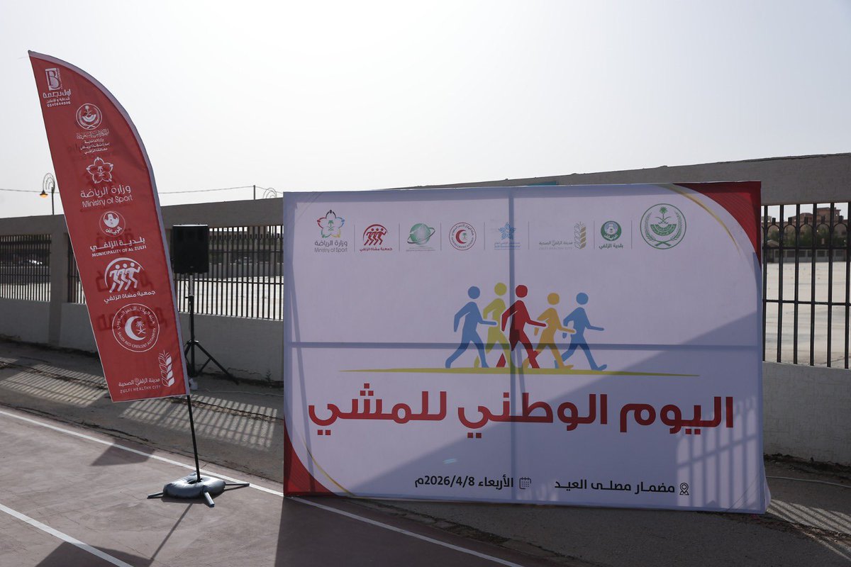 جمعية مشاة الزلفي tweet media