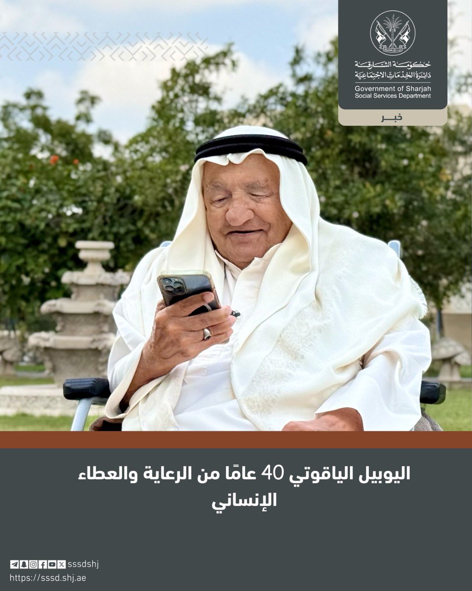 دائرة الخدمات الاجتماعية tweet media