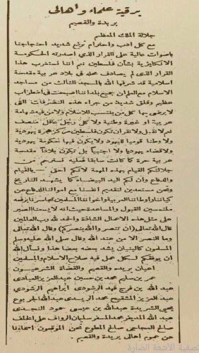 الملك سعود tweet media