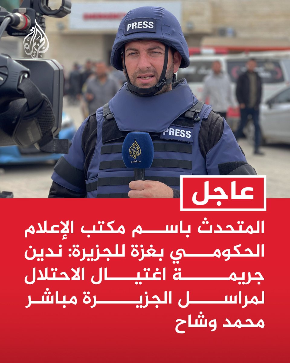 قناة الجزيرة tweet media