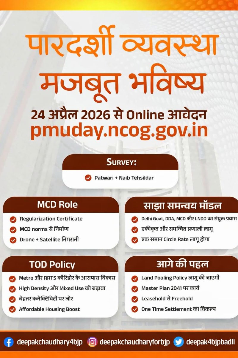 Deepak chaudhary tweet media