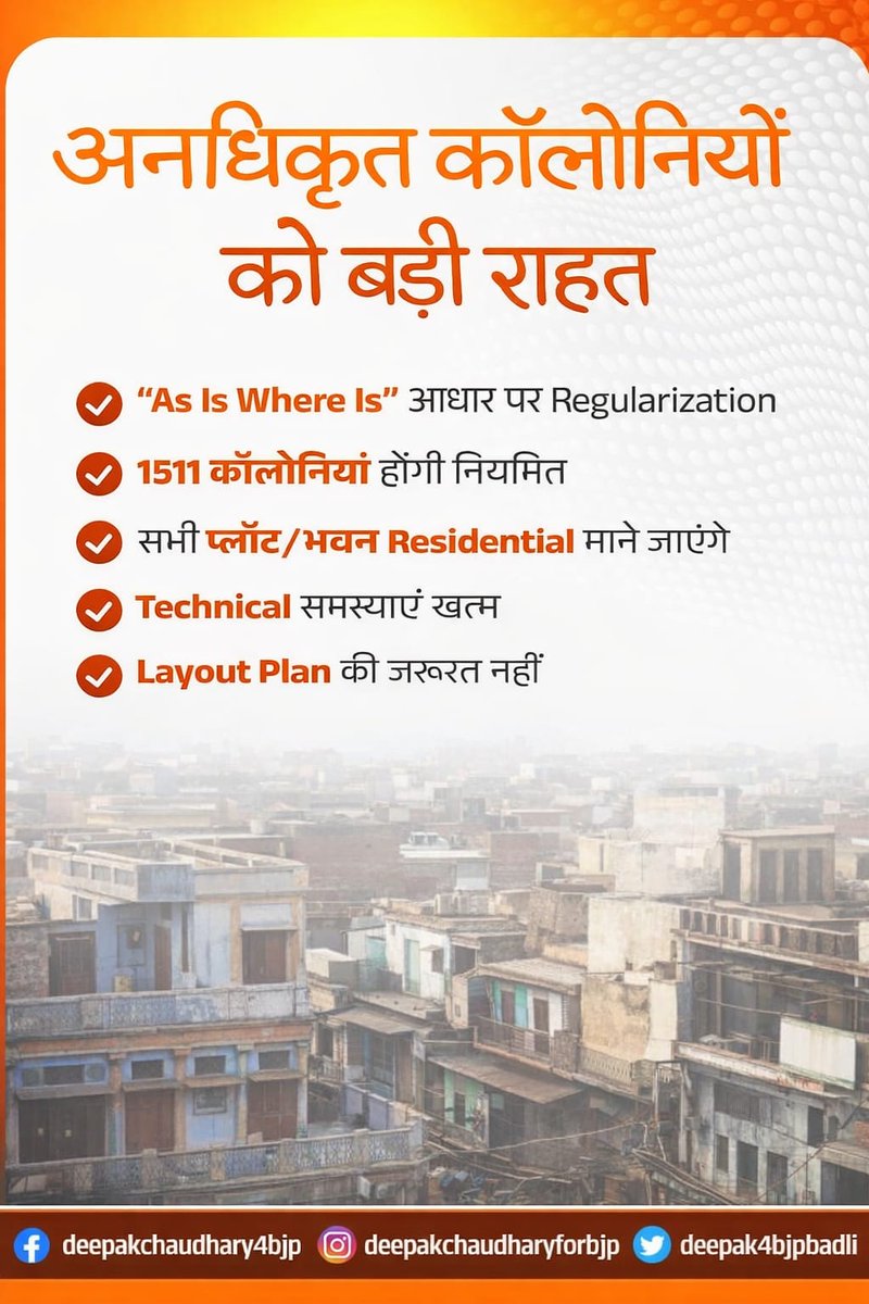 Deepak chaudhary tweet media