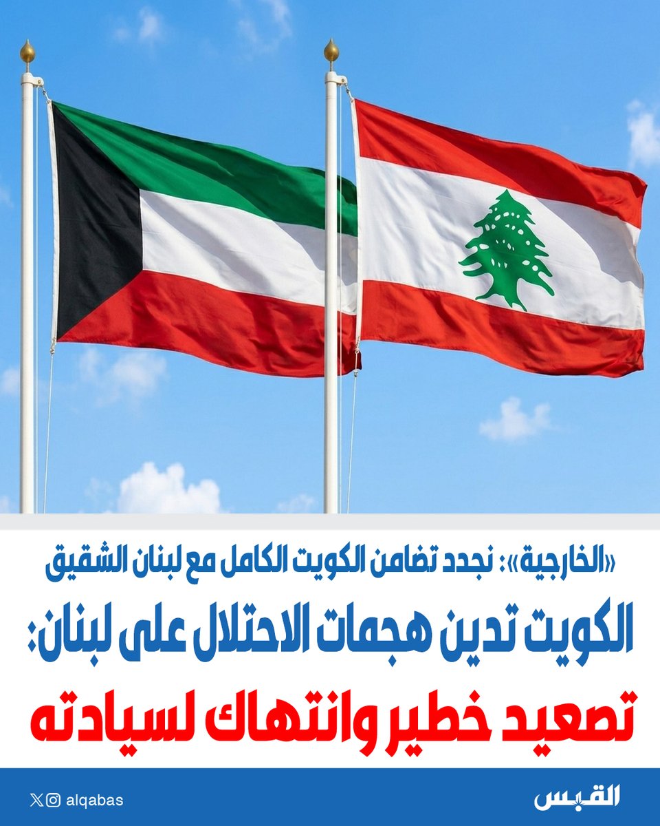 القبس tweet media