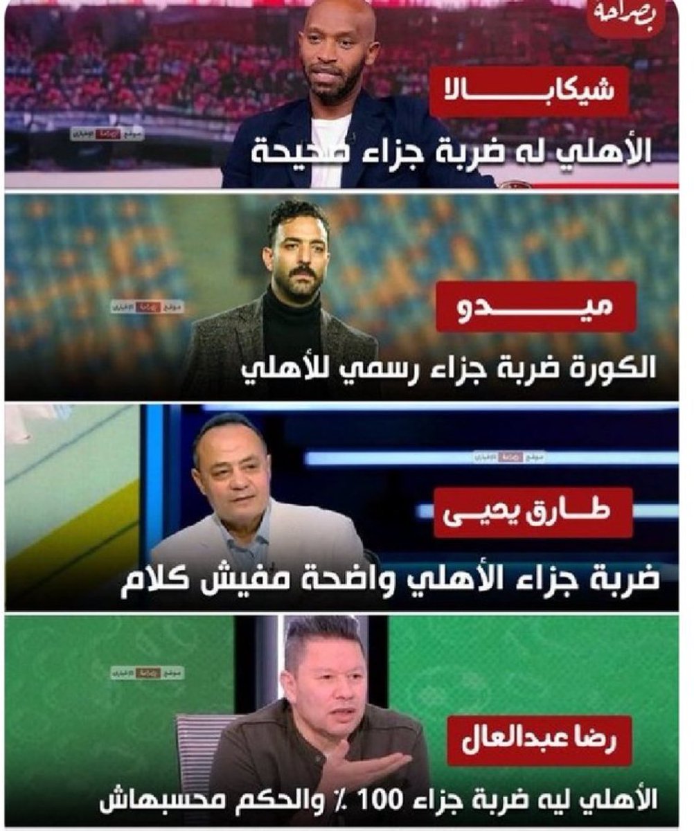 BeboElkelany's tweet photo. ودول لجان مين يا ولاد الو-سخة. https://t.co/wlnncLUQDu