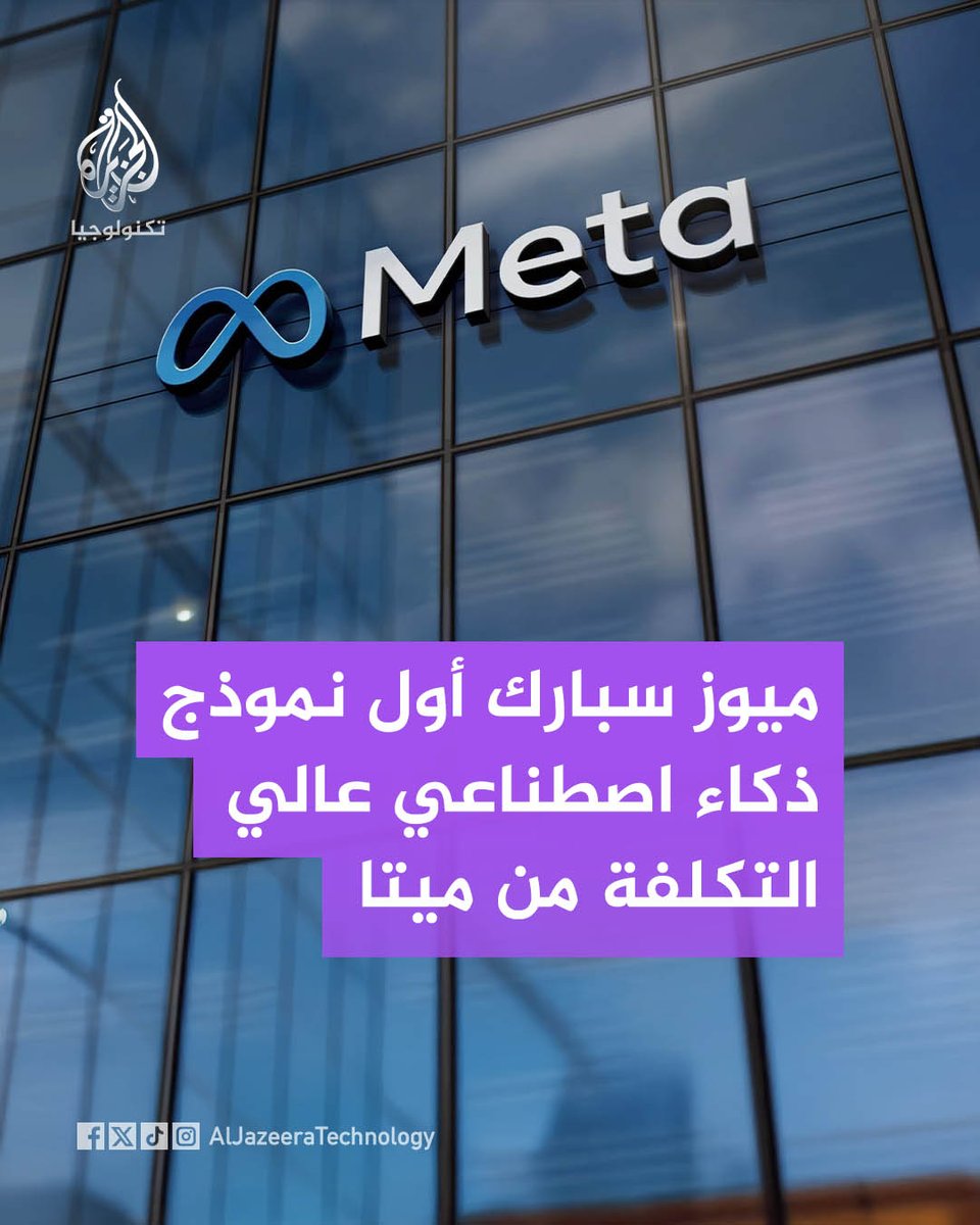 الجزيرة - تكنولوجيا tweet media
