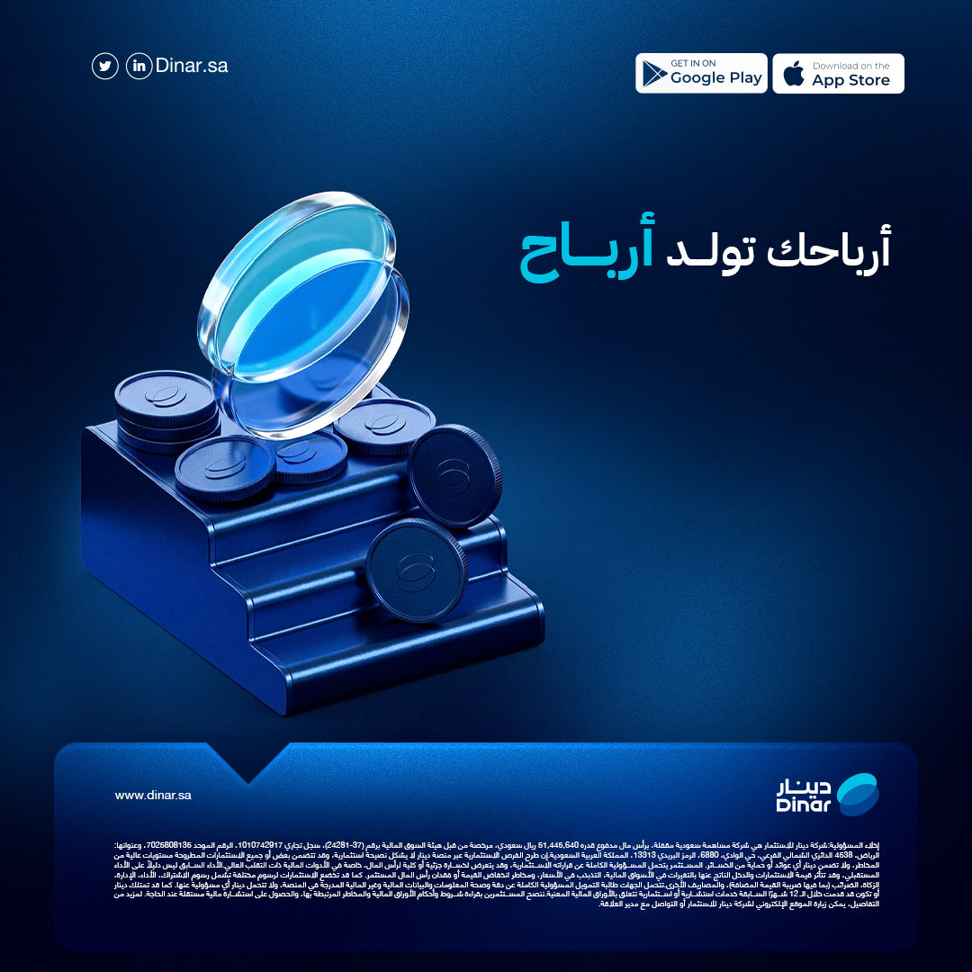 دينــار tweet media