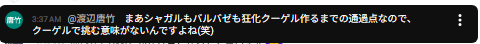 からたけさん tweet media