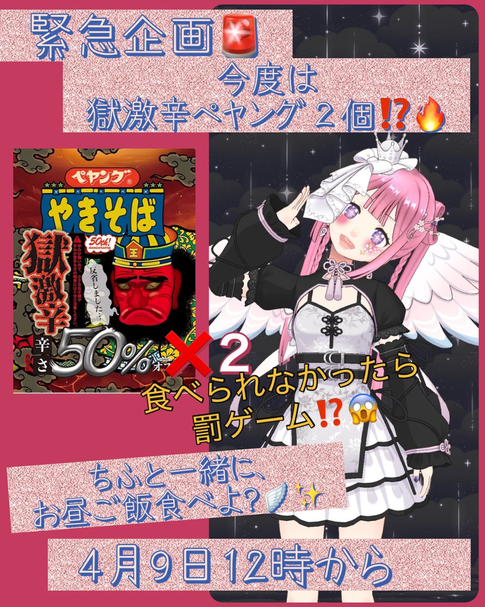 白音雪 千史(しらねゆき ちふね) tweet media