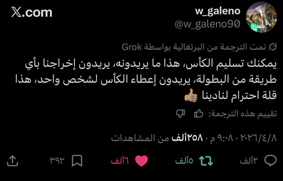 عناد tweet media