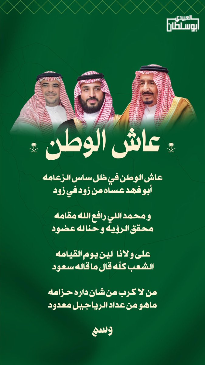 ابو سلطان العبيدي tweet media