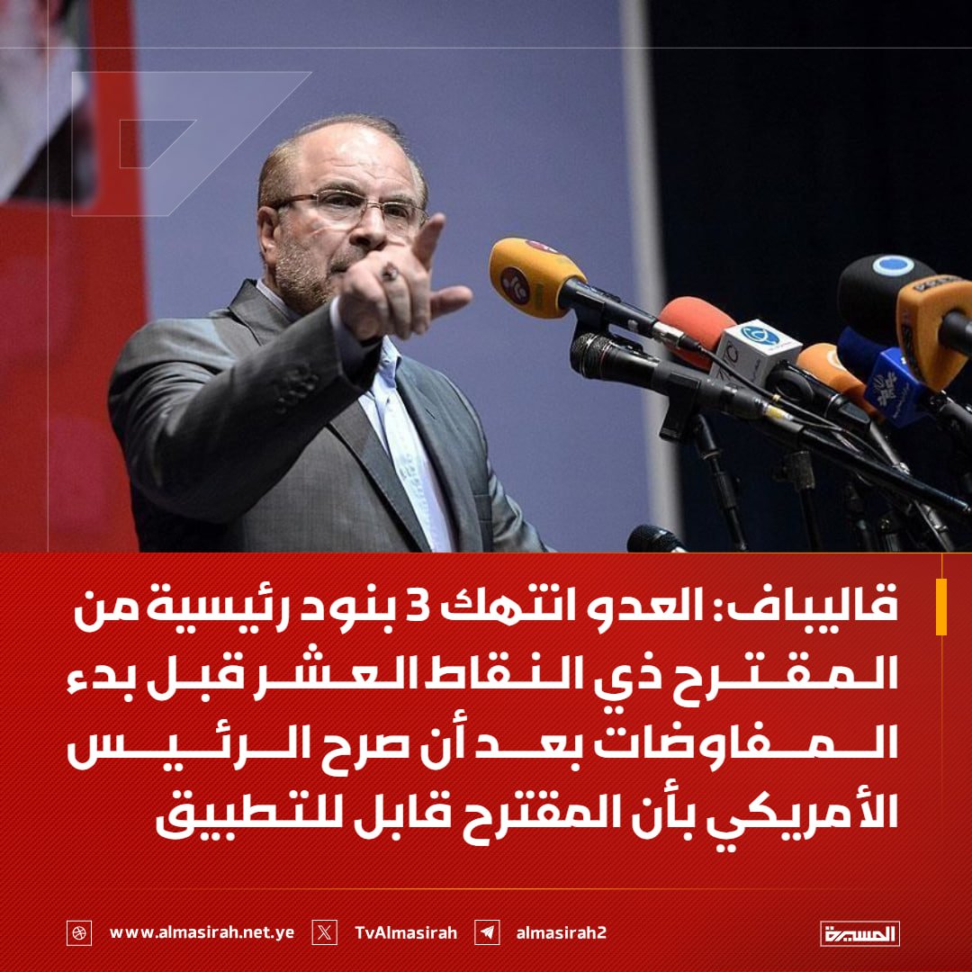 قناة المسيرة tweet media