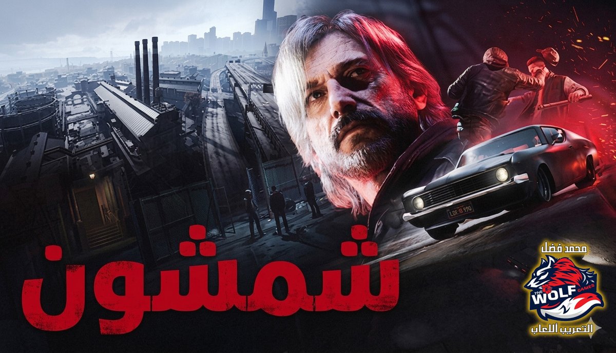 محمد فضل ( التعريب العاب الحاسوب والكونسل) tweet media