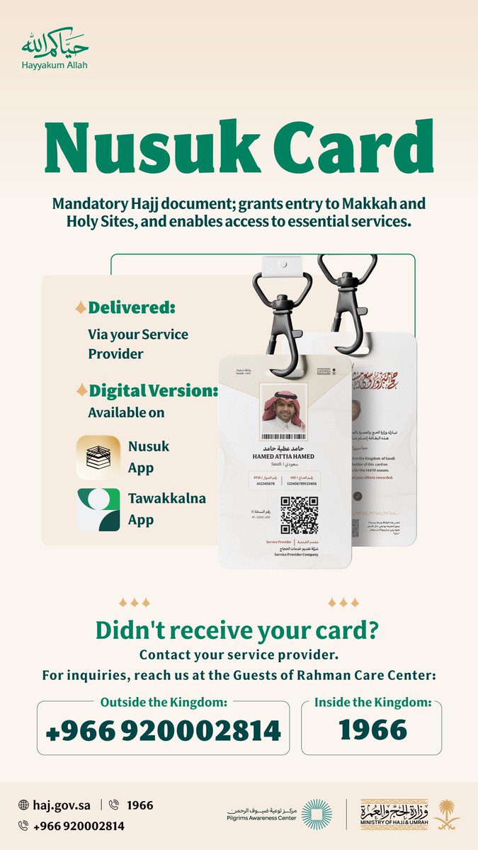 The Nusuk card is a requirement for pilgrims to enter Makkah, the Grand Mosque, and the Holy Sites. Make sure to always carry it to facilitate your movement and service.
#Hajj1447