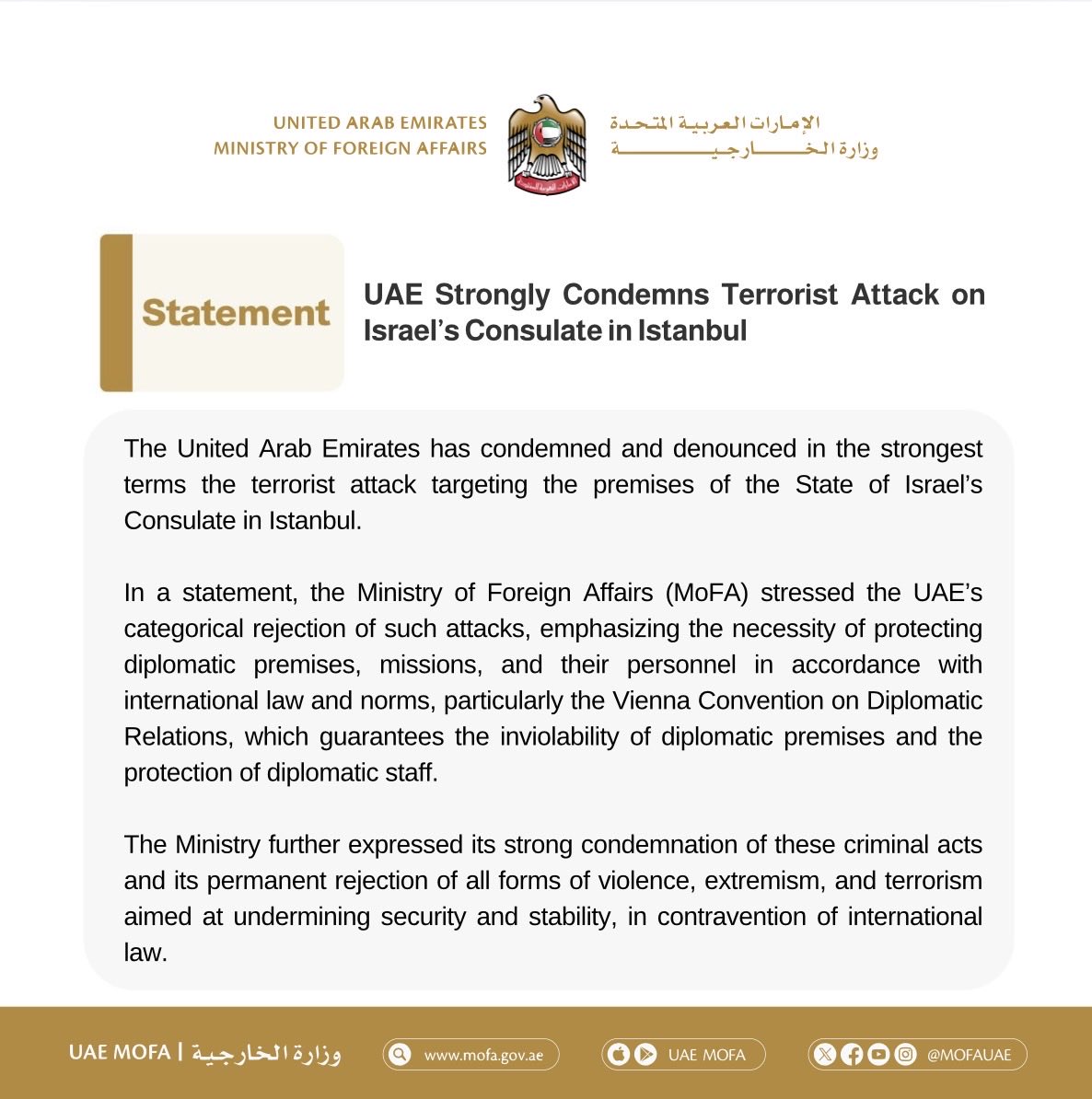 MoFA وزارة الخارجية tweet media