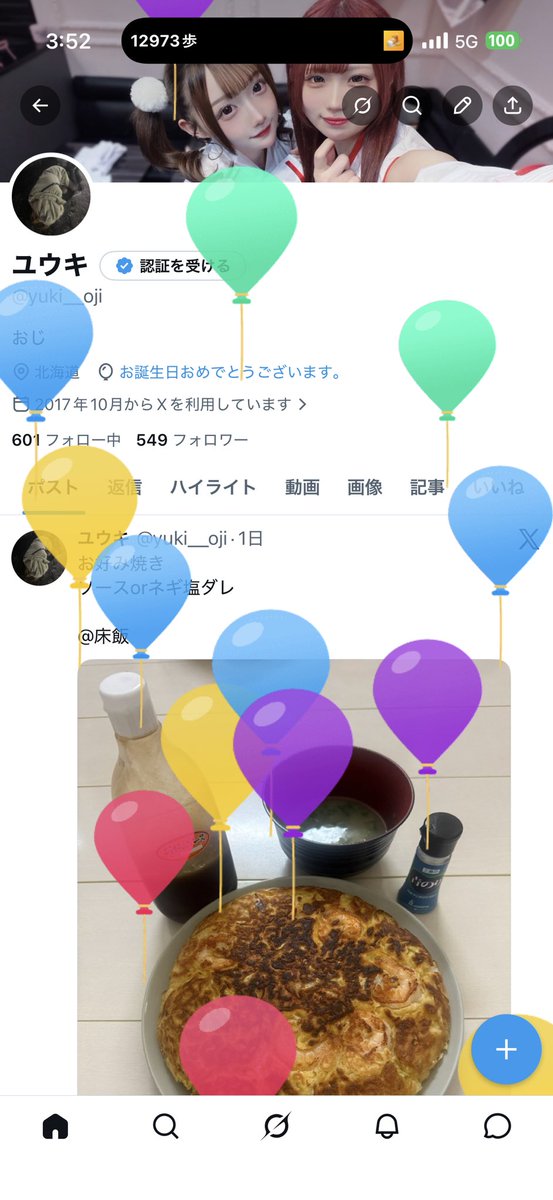 ユウキ tweet media