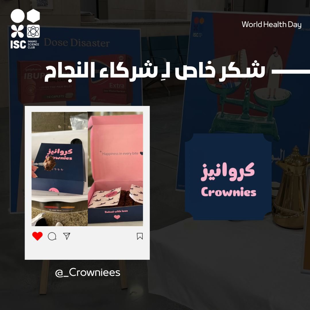 ISC - نادي العلوم tweet media