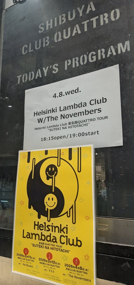 Helsinki Lambda Club 東名阪クアトロツアーファイナル楽しかった！

ついこの間、名古屋で聴いた時とはまた全然違って聴こえて…進化の凄さにいつも驚かされる。いつかやりたいって言ってた渋公で聴ける日が来たら泣いてしまうかもしれないな。ヘル大好き🫶