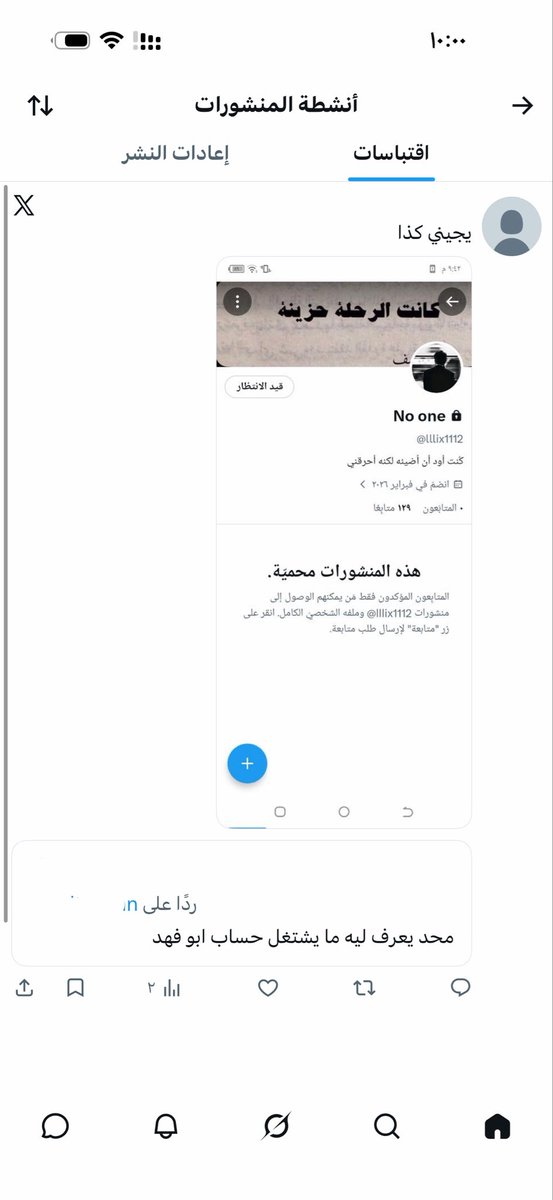 نويّـر tweet media