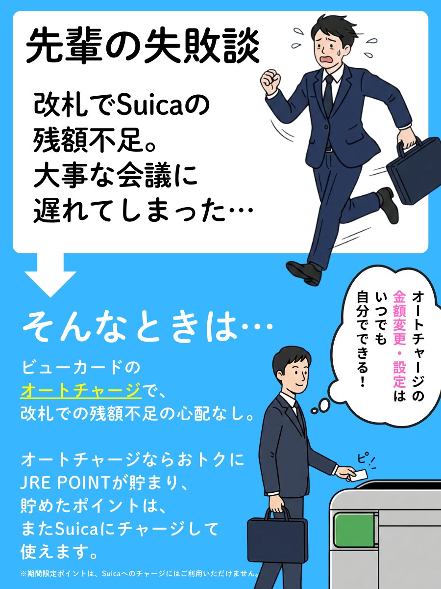 ビューカード【公式】 tweet media