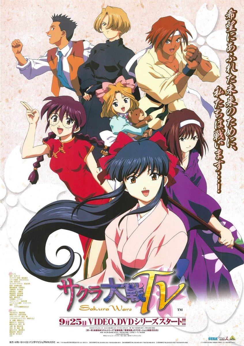 Sakura Wars Facts & Updates tweet media
