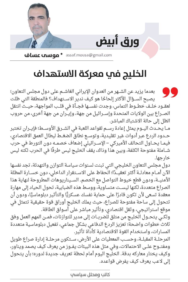 موسى عساف tweet media