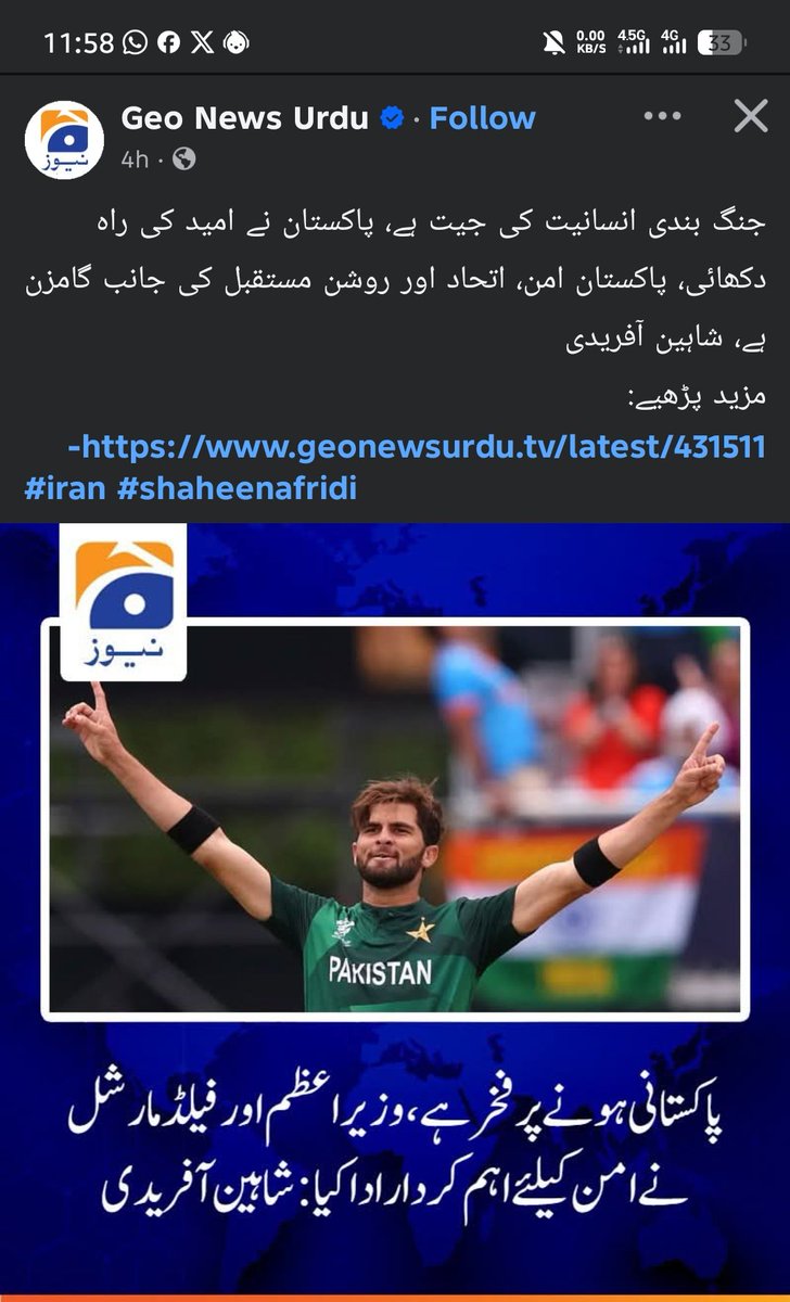 Jogezai_1's tweet photo. جی نہیں یہ بالکل بھی سیاسی پوسٹ نہیں ہے؟ https://t.co/cx3Of8DbDK