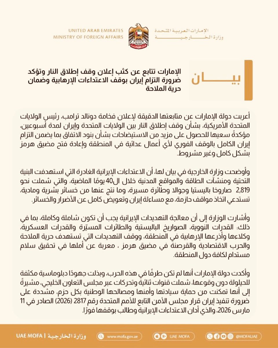 Safaa Subhi صفاء صبحي tweet media