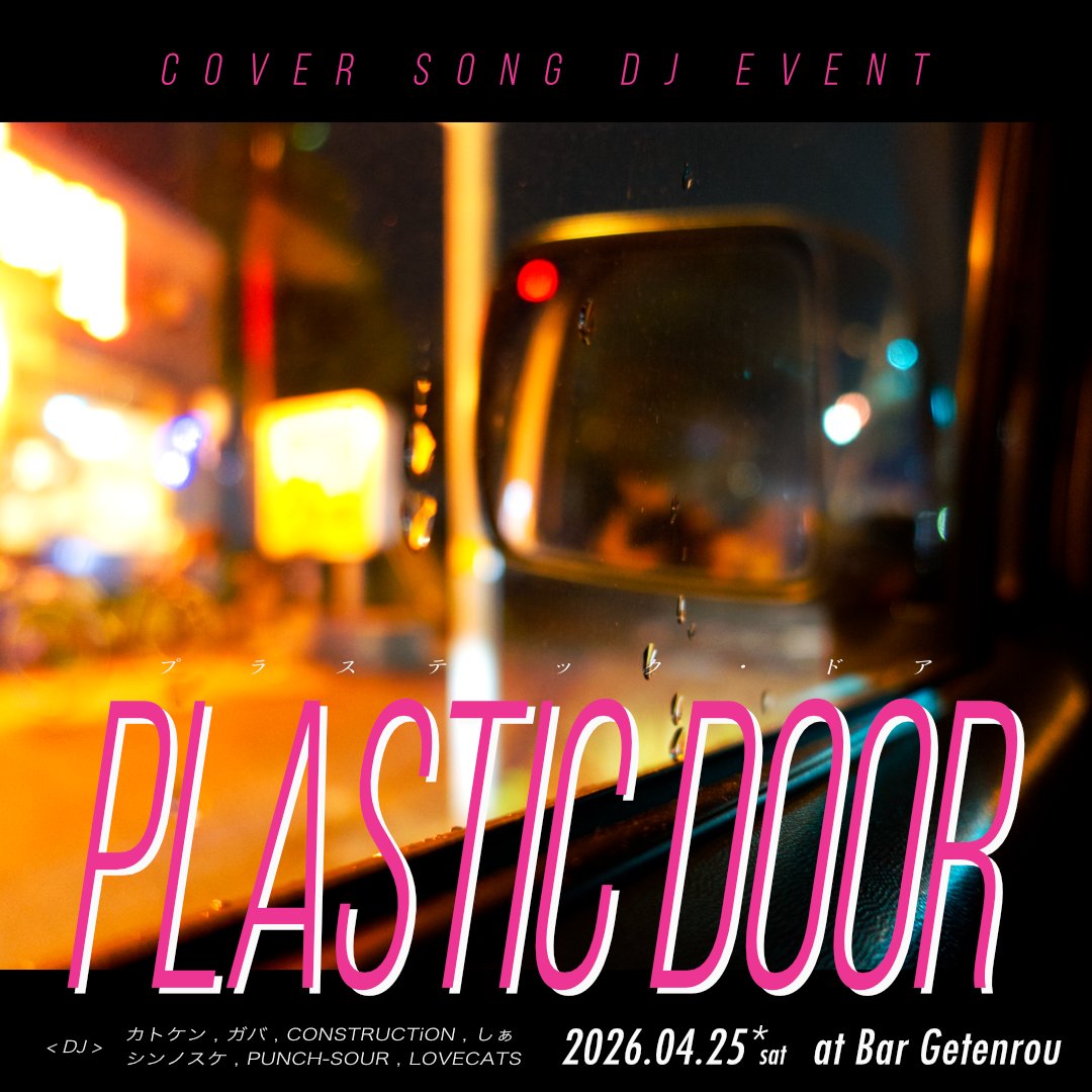 燻製Bar 外天楼 tweet media