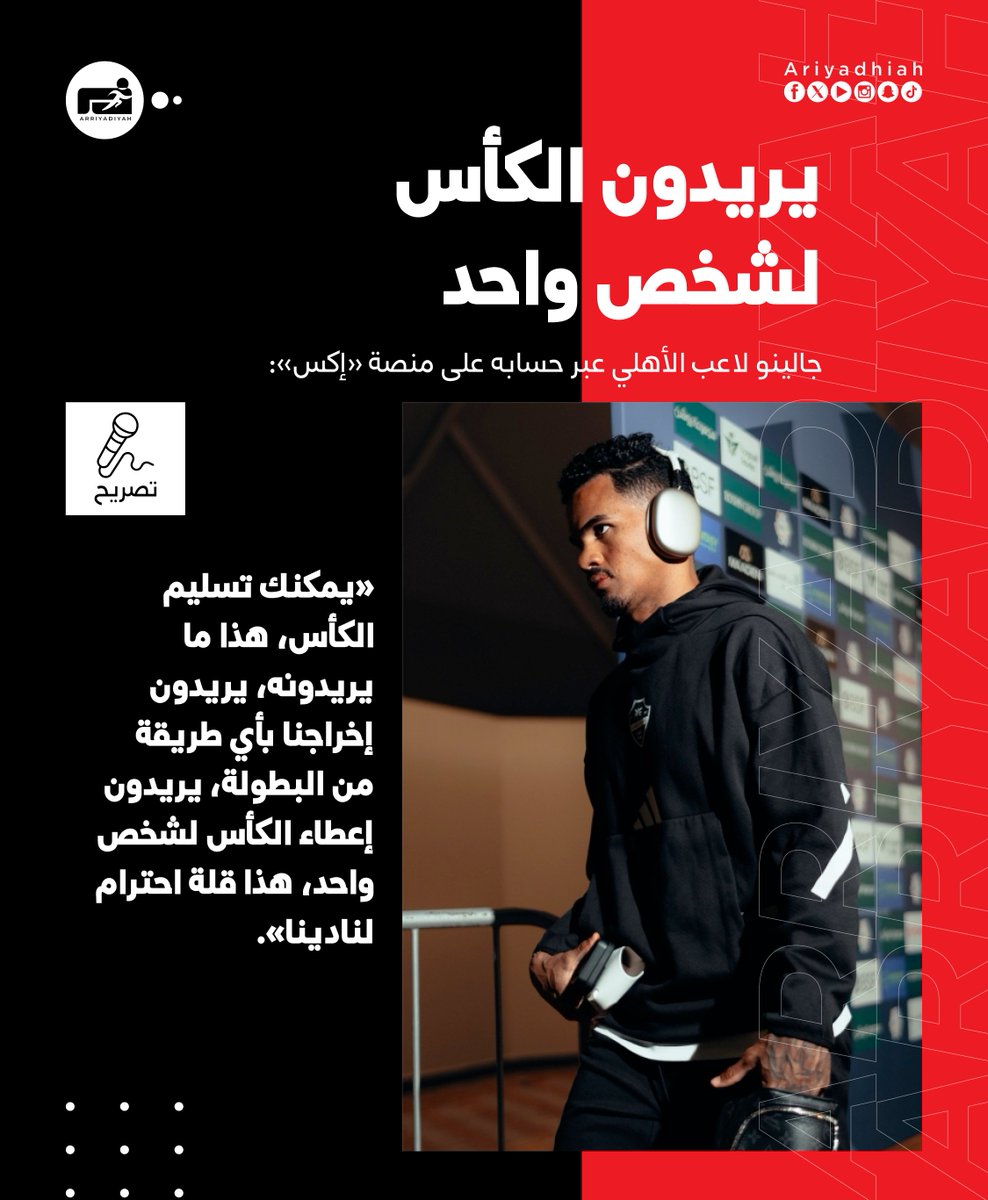 صحيفة الرياضية tweet media