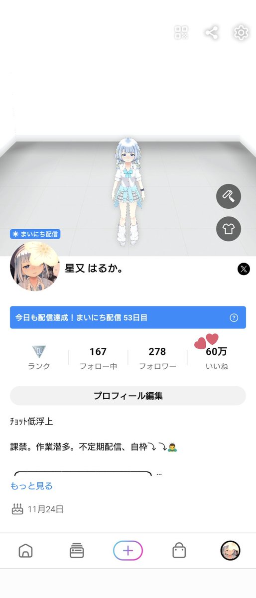 星又はるか tweet media
