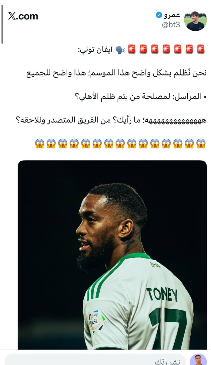 الكوتش عمار tweet media